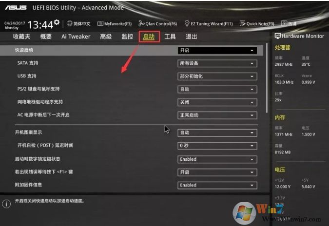 三星固态硬盘安装不了Win10无法启动解决方案