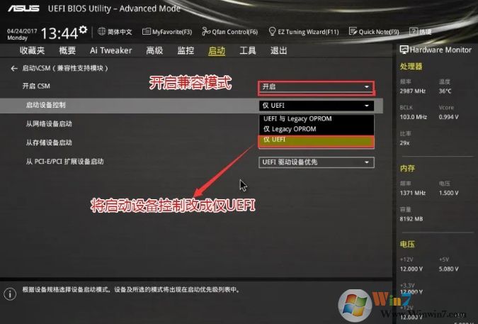 三星固态硬盘安装不了Win10无法启动解决方案