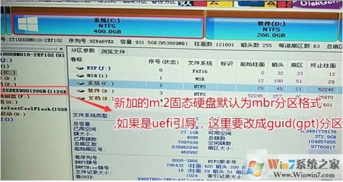 三星固态硬盘安装不了Win10无法启动解决方案