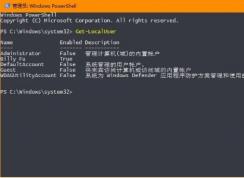 Win10ʹ��Windows PowerShell�������ñ����˻�����