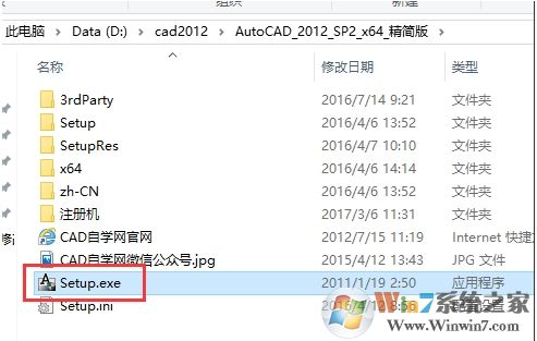 亲测CAD2012安装教程(AutoCAD2012安装步骤+激活图解)