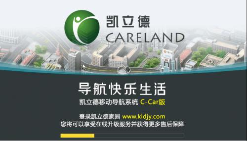 navione.exe错误怎么办?凯立德navione.exe出错的解决方法