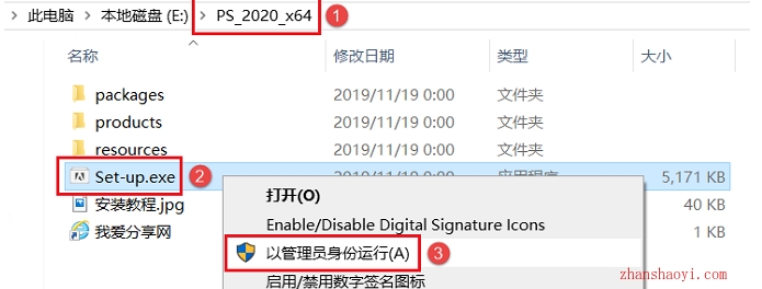 PS安装教程图解(附PhotoShop下载+激活)