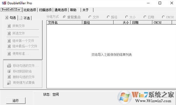 Doublekiller����_doublekiller ������ɫ��Ѱ�v2.1.0.104(ɾ���ظ��ļ�)