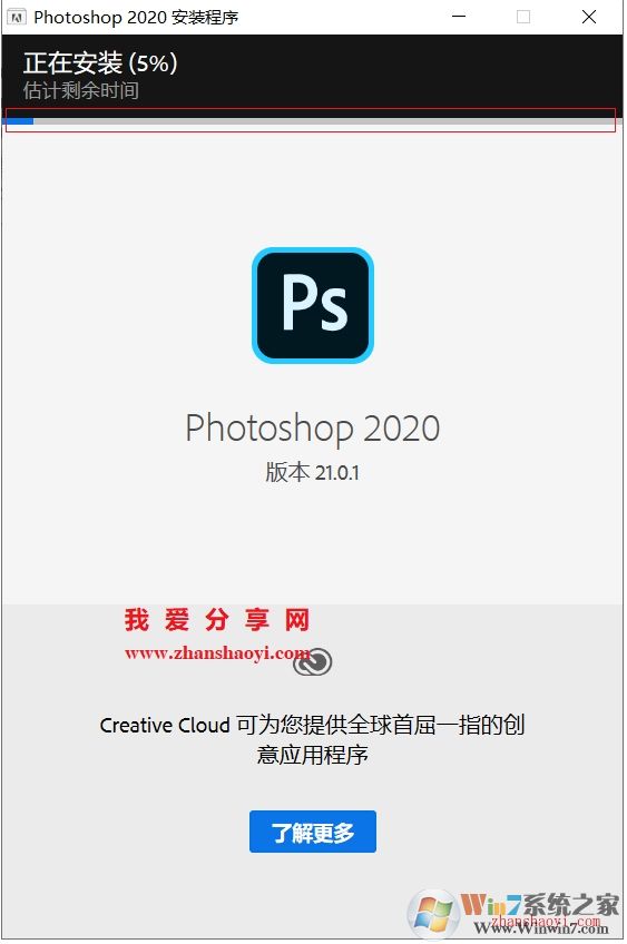 PS安装教程图解(附PhotoShop下载+激活)