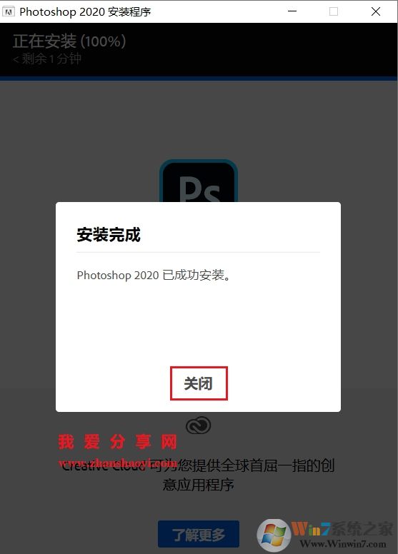 PS安装教程图解(附PhotoShop下载+激活)