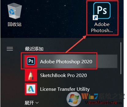 PS安装教程图解(附PhotoShop下载+激活)