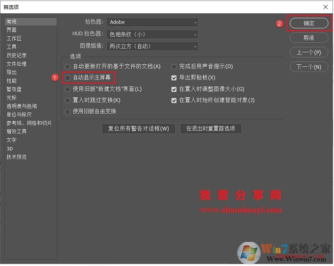 PS安装教程图解(附PhotoShop下载+激活)