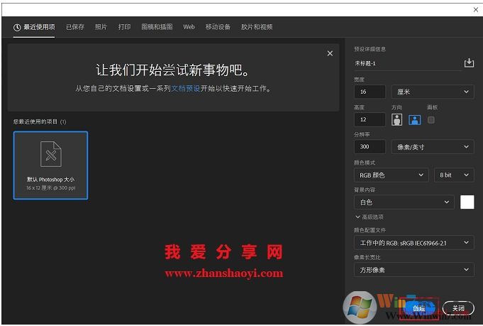 PS安装教程图解(附PhotoShop下载+激活)