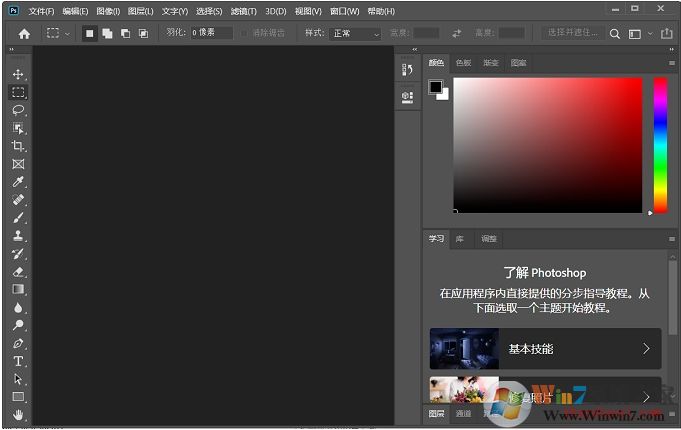 PS安装教程图解(附PhotoShop下载+激活)