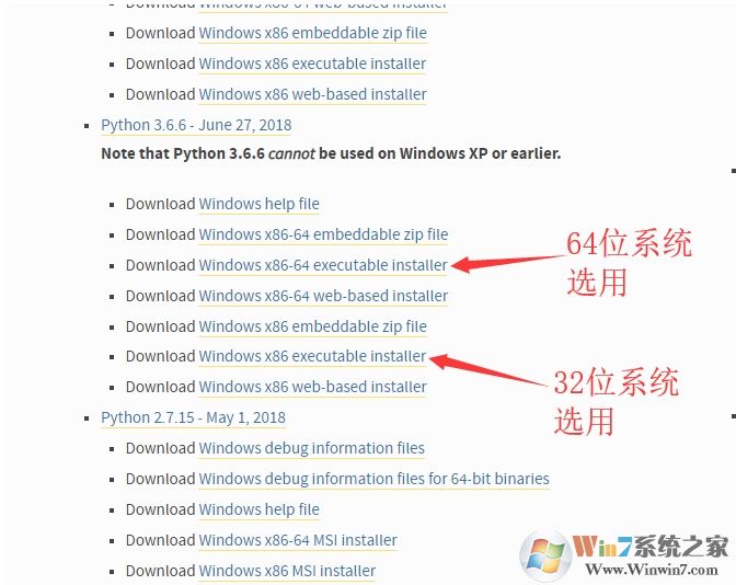 python安装教程详解