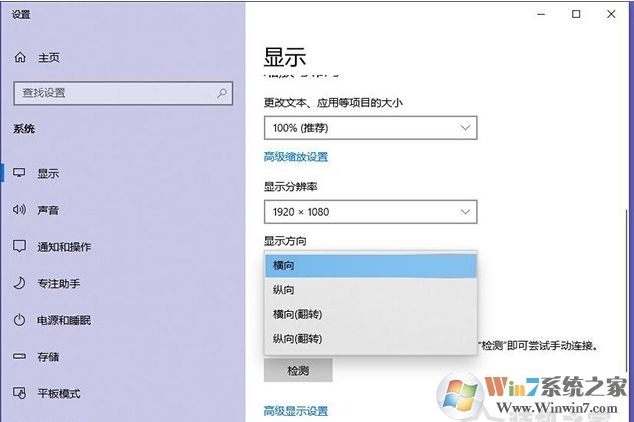 笔记本电脑屏幕倒过来或是横过来的恢复方法