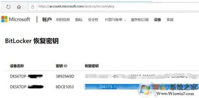Win10打不开磁盘需要48位恢复密钥以解锁此驱动器解决方法