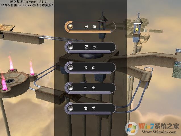 ballance����_Ballance 3Dƽ������ɫ��