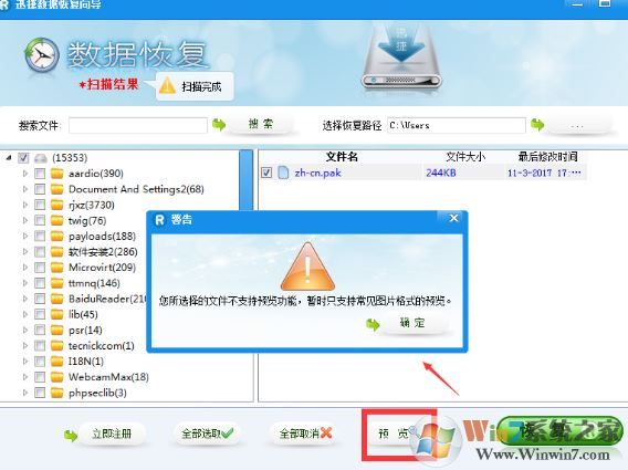 Ѹ�����ݻָ���������_Ѹ�����ݻָ�����v6.4 ��ɫ�ƽ��