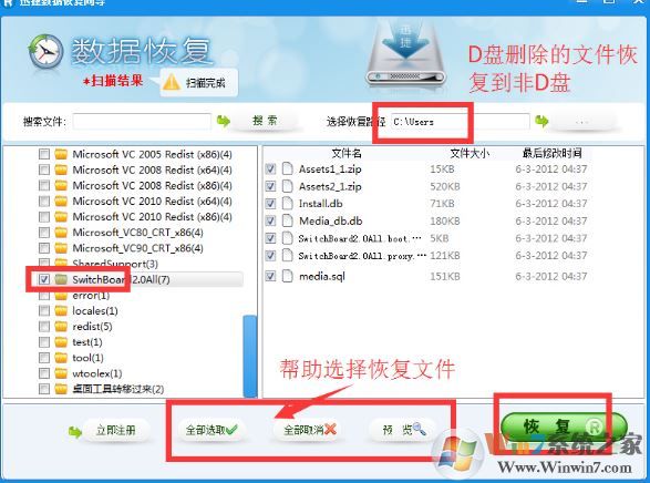 Ѹ�����ݻָ���������_Ѹ�����ݻָ�����v6.4 ��ɫ�ƽ��