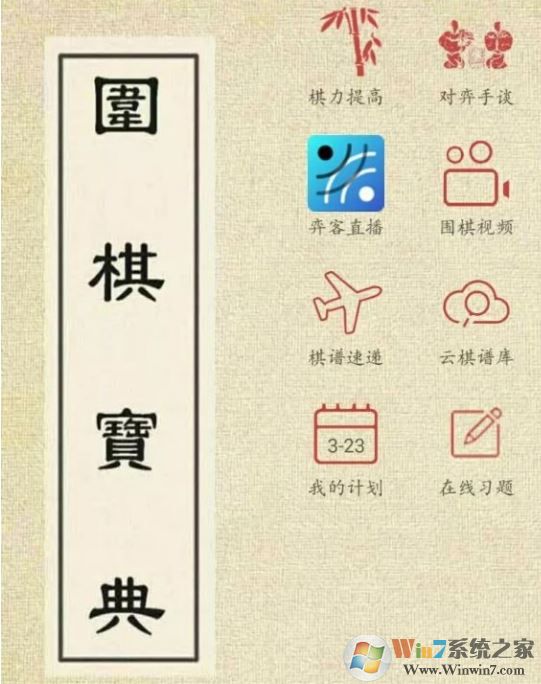 围棋宝典下载_围棋宝典APP v9.8.0 vip去广告破解版