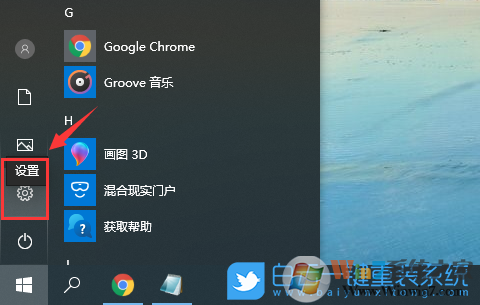 win10,重装系统,更换系统版本步骤