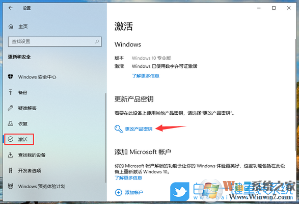 win10,重装系统,更换系统版本步骤
