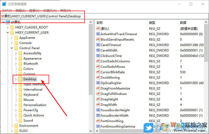 win10,图标闪烁次数步骤