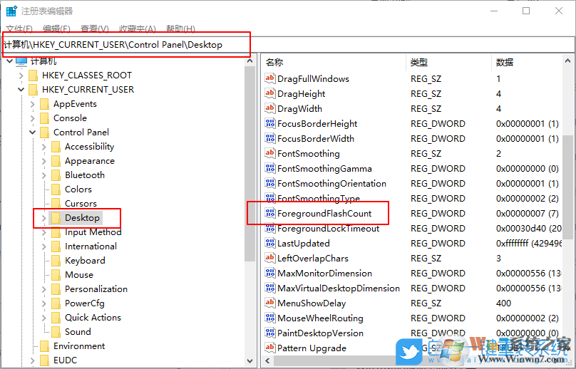 win10,图标闪烁次数步骤