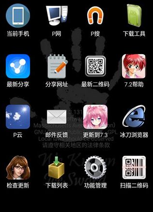 p搜电脑版下载_p搜 v7.5最新版(免费资源下载神器)