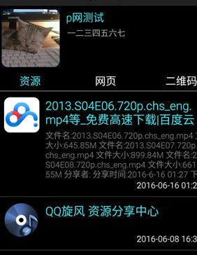 p搜电脑版下载_p搜 v7.5最新版(免费资源下载神器)