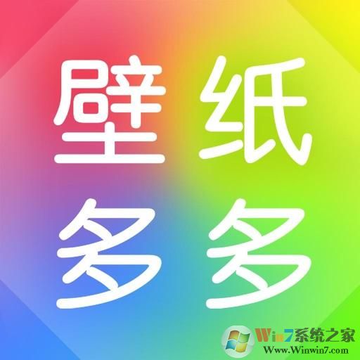 壁纸多多APP