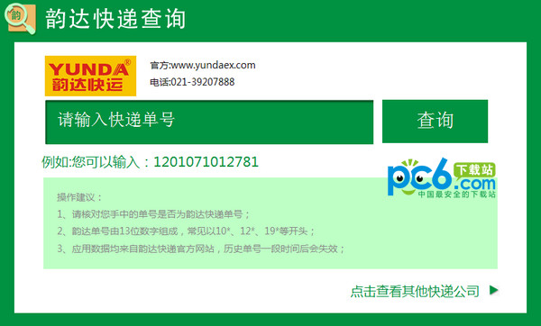 �ϴ���˵��Ų�ѯϵͳ_�ϴ��ݲ�ѯ�ٷ���