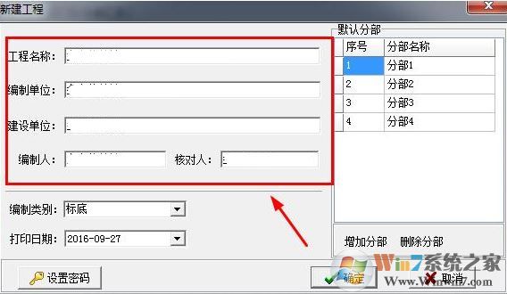工程量计算下载_晨曦工程量计算软件绿色破解版