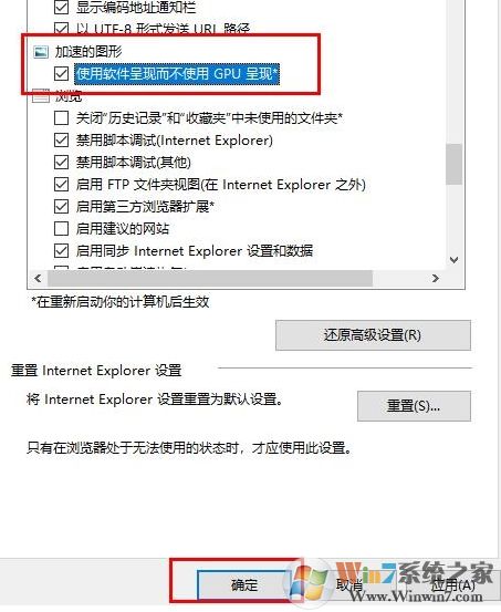 Win10 IE怎么开启GPU渲染?Win10GPU渲染加速开启方法