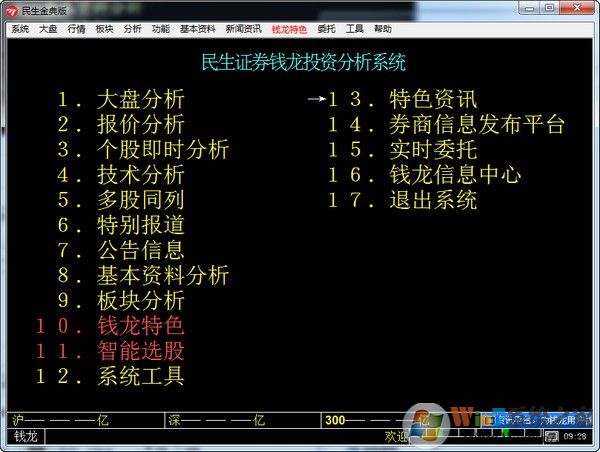 ����֤ȯ����_����֤ȯǮ������