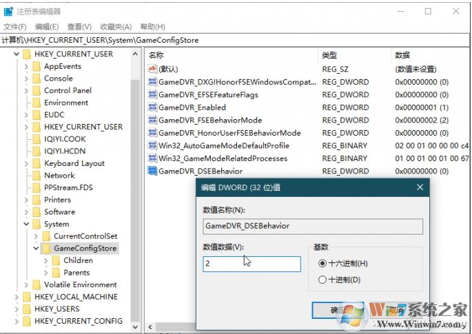 Win10如何禁用游戏全屏优化?全屏优化禁用方法