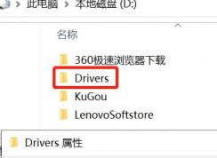 win10ϵͳD��Drivers�ļ��п���ɾ����?