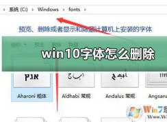 Win10������ôɾ��������Win10ɾ������̳�