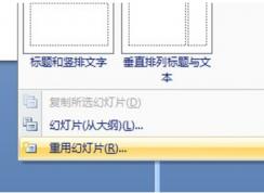 PPT��ô�ϲ���PowerPoint�ϲ�����PPT�����ݽ̳�