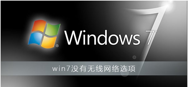 Win7û����������ѡ������������