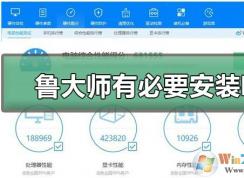 ³��ʦ�б�Ҫ��װ��³��ʦʹ���ĵ�