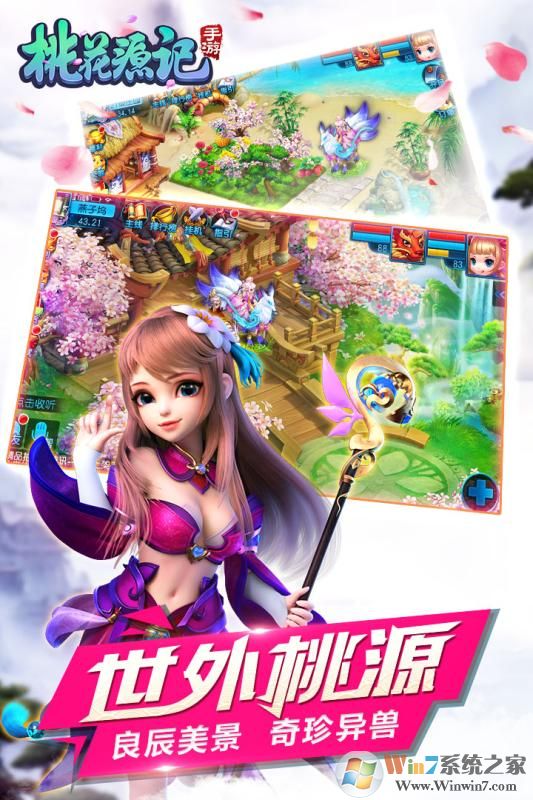 桃花源记手游下载_桃花源记手游免费回合制(上线送VIP15)