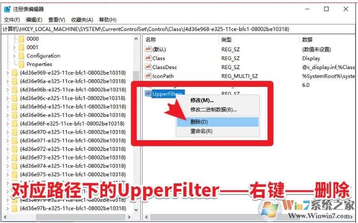 Win10驱动装不上代码19的解决方法