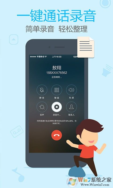 阿里通下载_阿里通电话app安卓版(网络电话)