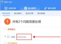 ��������USB�豸Unknown Device��ʾ��������������̳�