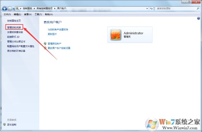 Win7系统每次开机都要重新连接打印机完美解决方法