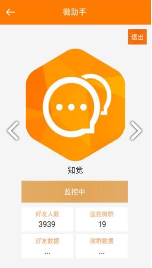 ΢��Ⱥ������������_΢Ⱥ�ܼ���ɫ���PC��