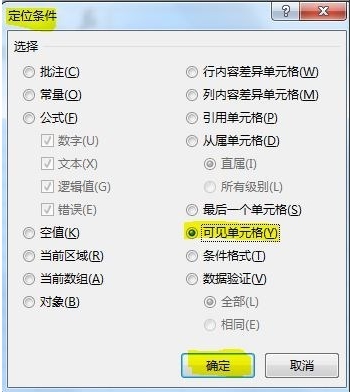 Excel数据区引用过于复杂不能创建图表解决方法