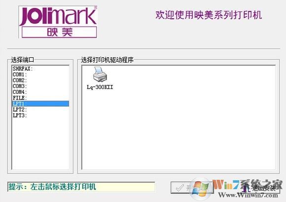 ӳ��lq300kii��������_ӳ��LQ-300KIIר������