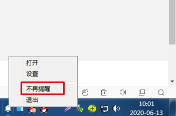 360弹窗消息中心怎么彻底关闭?