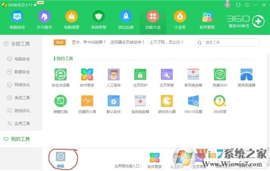 360弹窗消息中心怎么彻底关闭?
