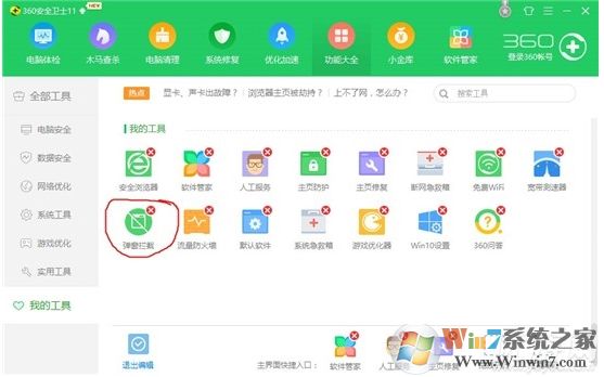360弹窗消息中心怎么彻底关闭?