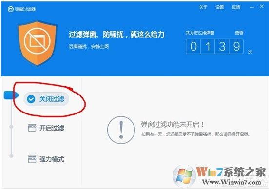 360弹窗消息中心怎么彻底关闭?
